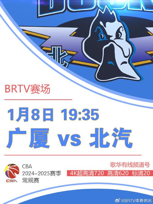 过德比战役
