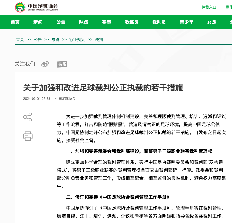而他們的經