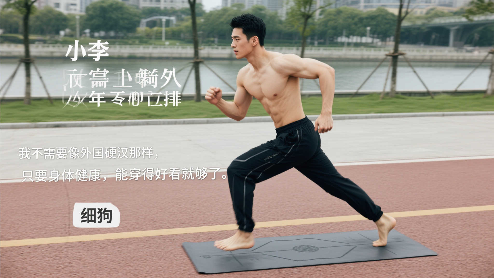 防守与巴萨